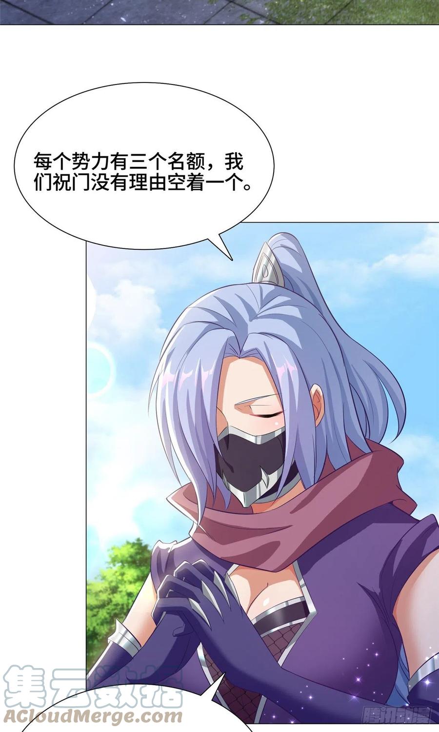 牧龙师动漫98集漫画,74 捅榕蜂窝1图