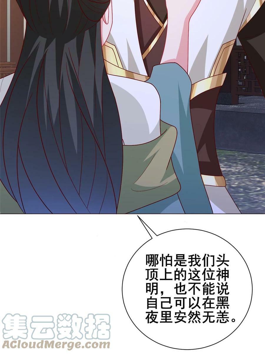 牧龙师第二季漫画,321 进入梦境2图