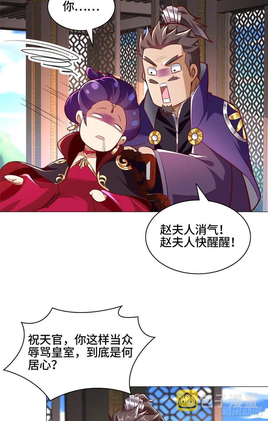 牧龙师漫画免费阅读猪猪漫画漫画,69 青卓显威2图