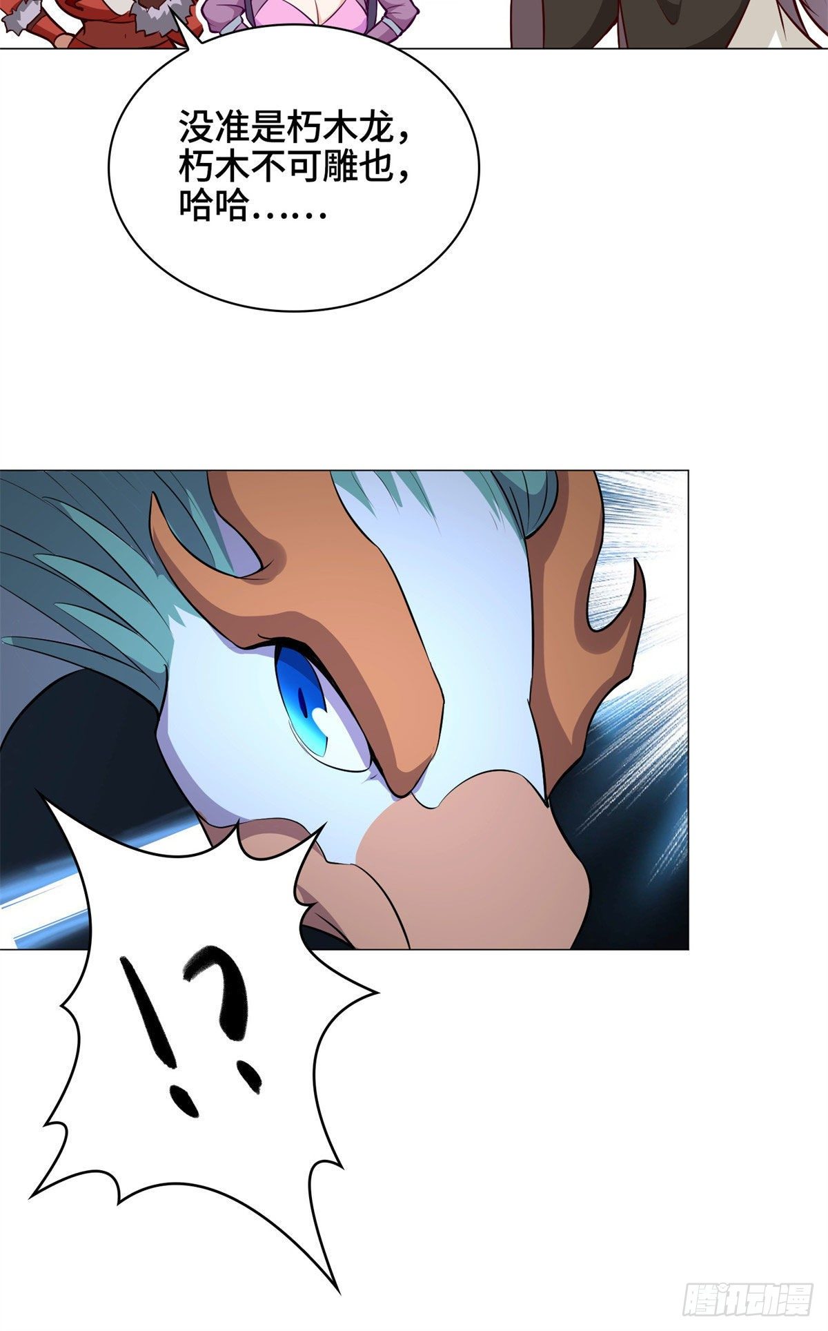 牧龙师漫画免费阅读猪猪漫画漫画,30 丛林险境2图
