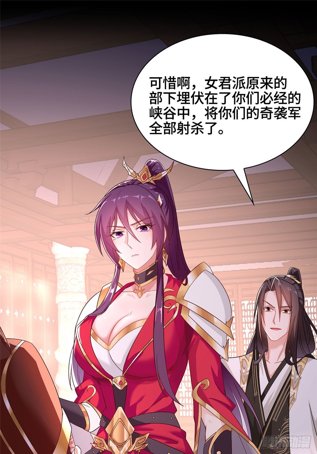 牧龙师漫画免费阅读猪猪漫画漫画,21 和亲风波1图