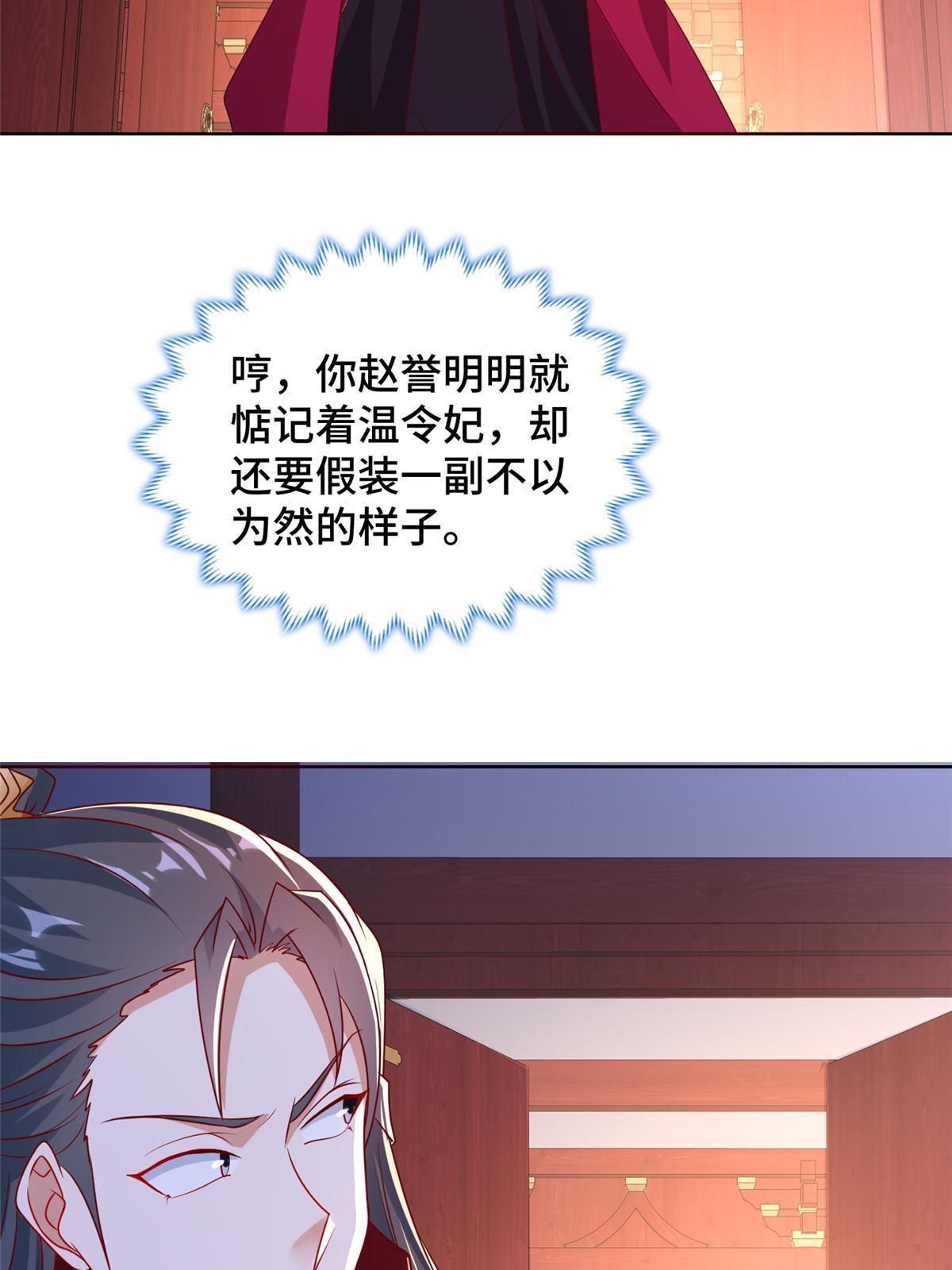 牧龙师合集漫画,241 寻找秘境1图