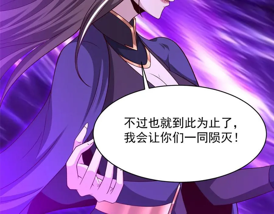 牧龙师第二季漫画,419 前因后果2图