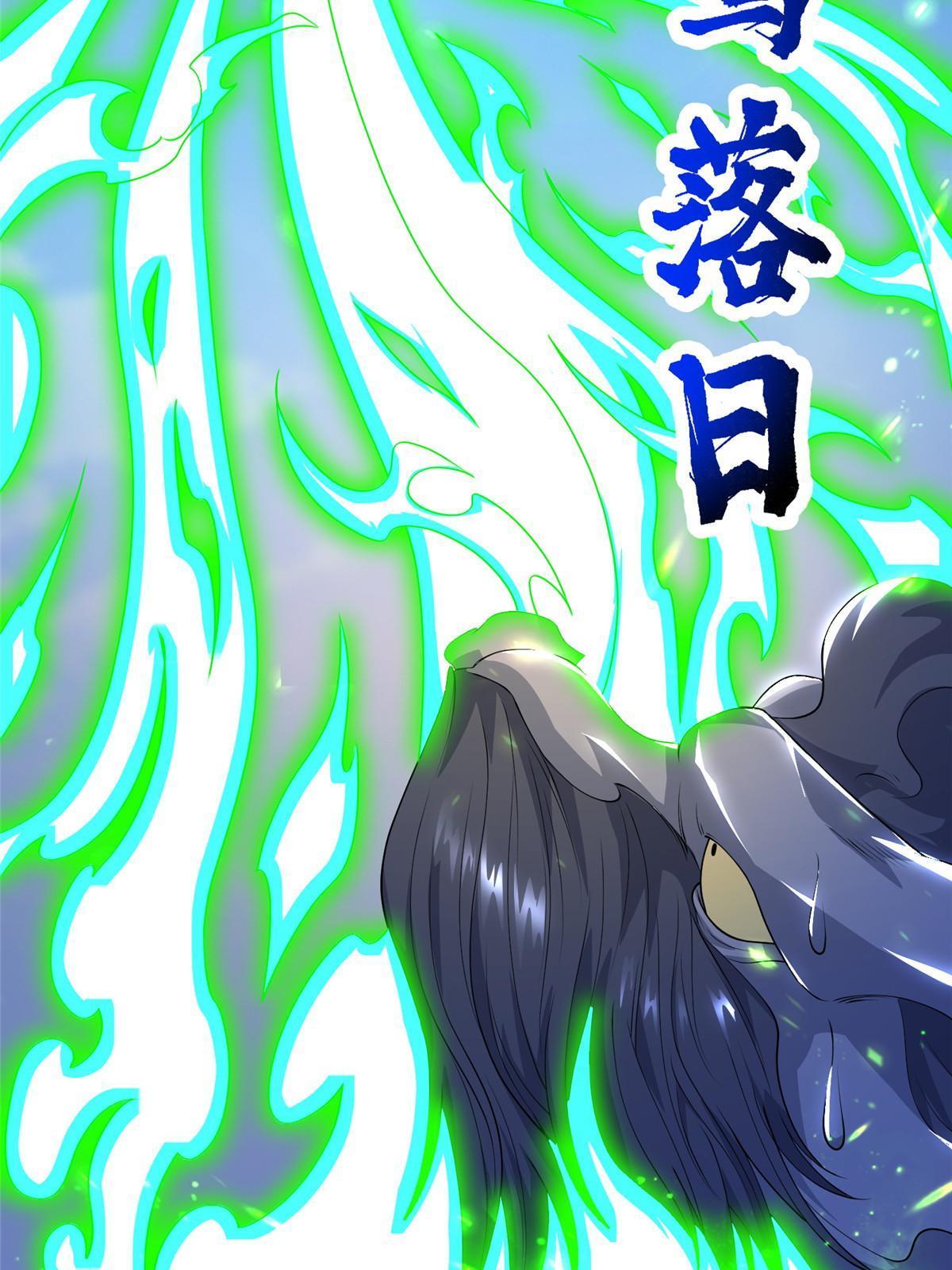 牧龙师漫画免费阅读猪猪漫画漫画,201 比斗获胜2图