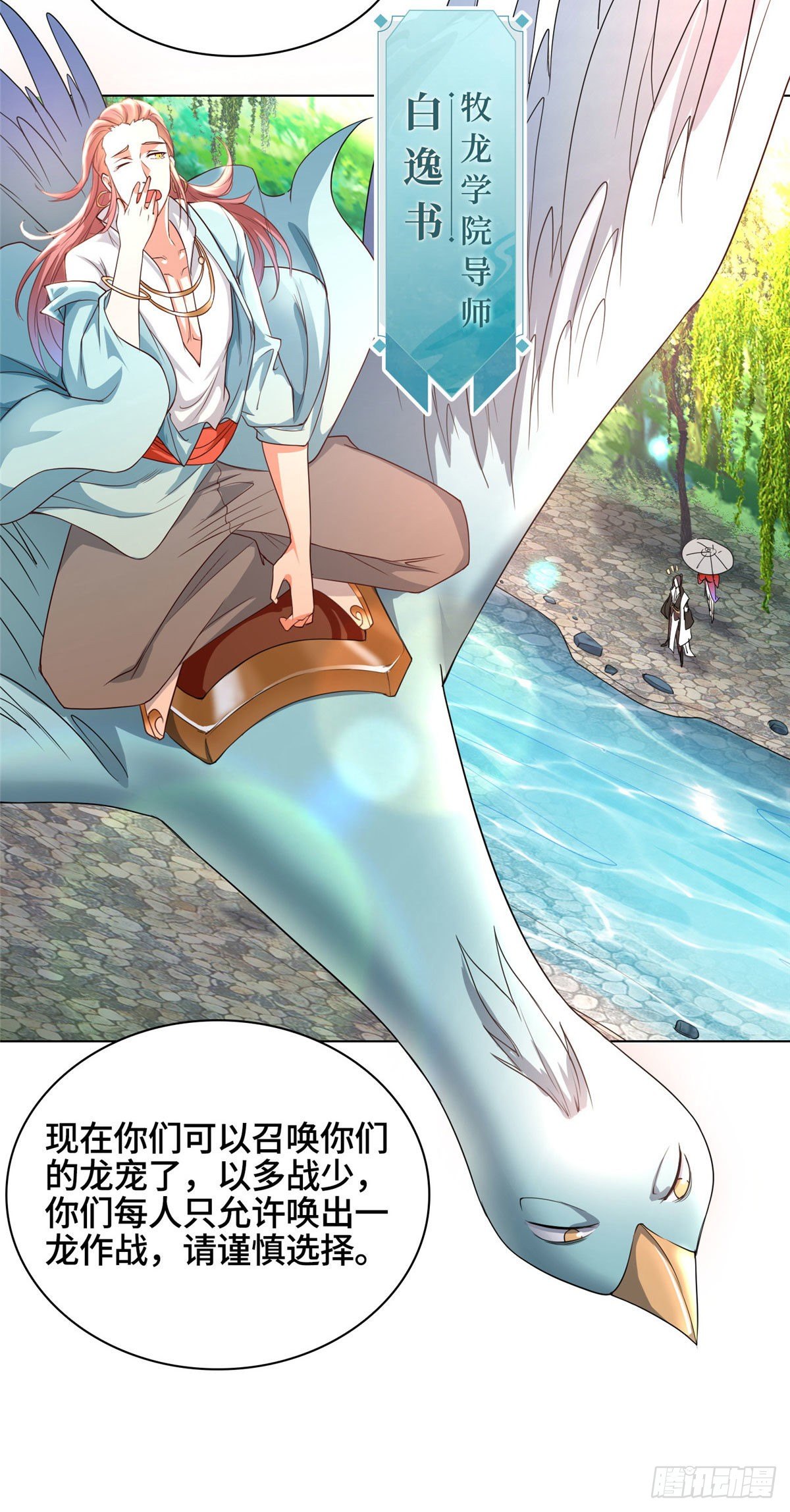 牧龙师漫画免费阅读猪猪漫画漫画,26 演戏的南玲纱2图