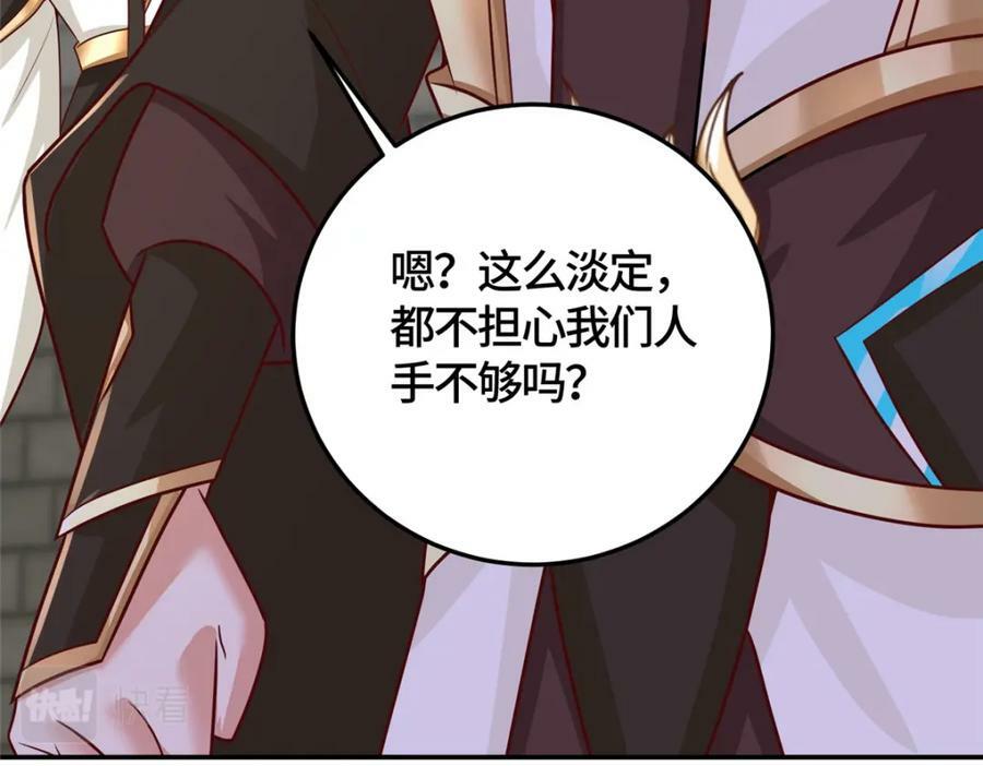 牧龙师合集漫画,367 再遇激战2图