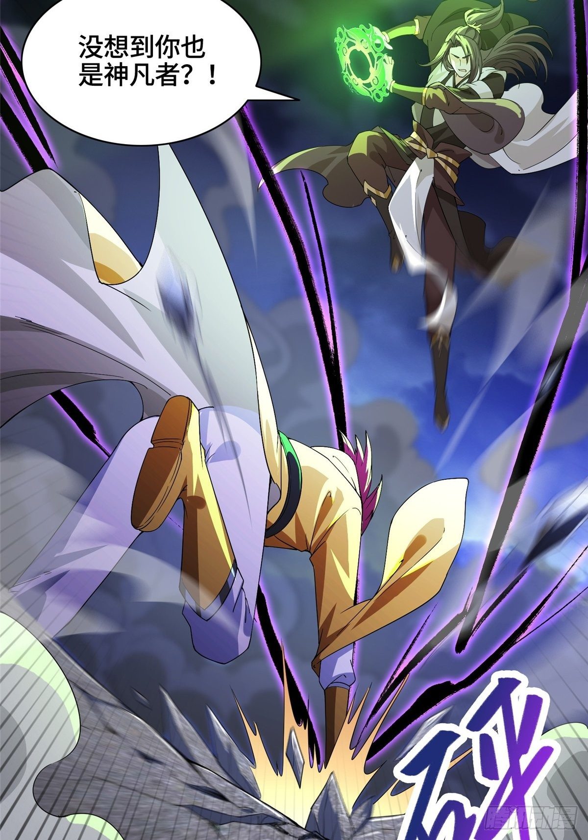 牧龙师漫画免费阅读猪猪漫画漫画,41 罗孝的末路2图
