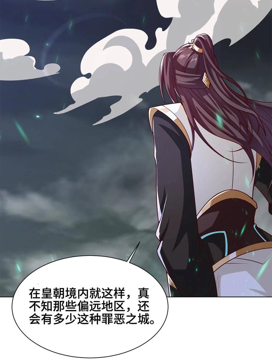 牧龙师漫画免费阅读猪猪漫画漫画,112 抵达缈国2图