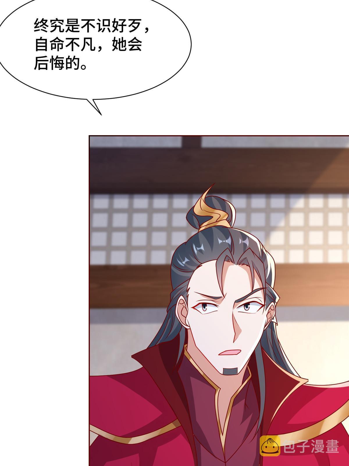牧龙师第二季漫画,241 寻找秘境1图