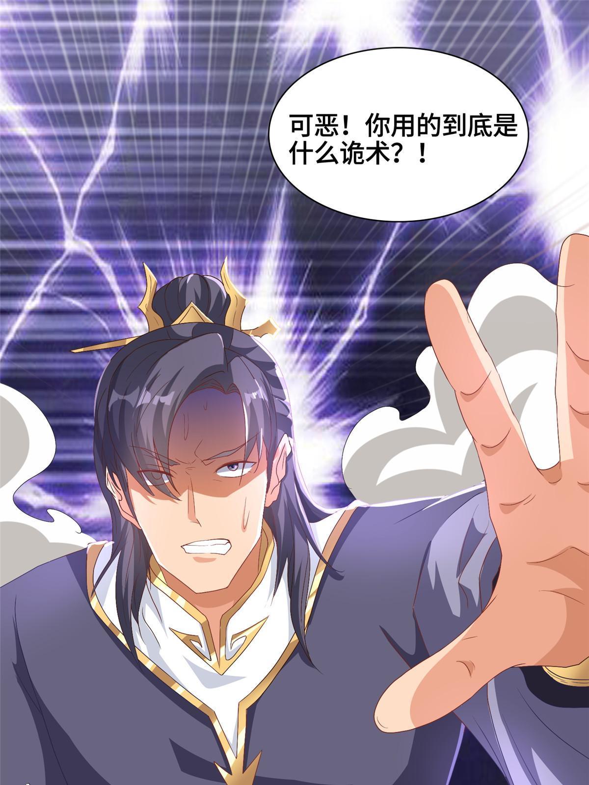 牧龙师动漫在线观看樱花动漫漫画,200 青卓的挑战2图