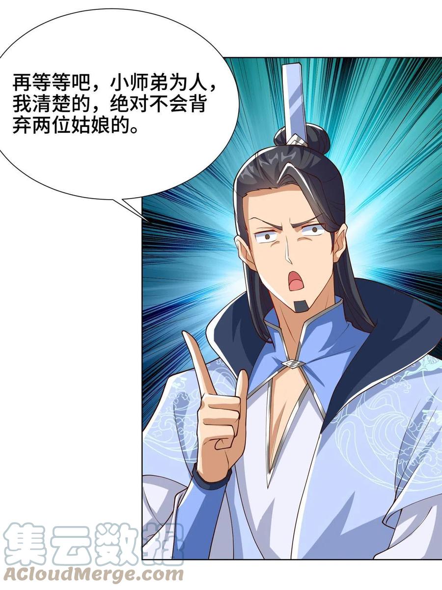 牧龙师漫画免费阅读猪猪漫画漫画,128 洛水公主的真面目1图