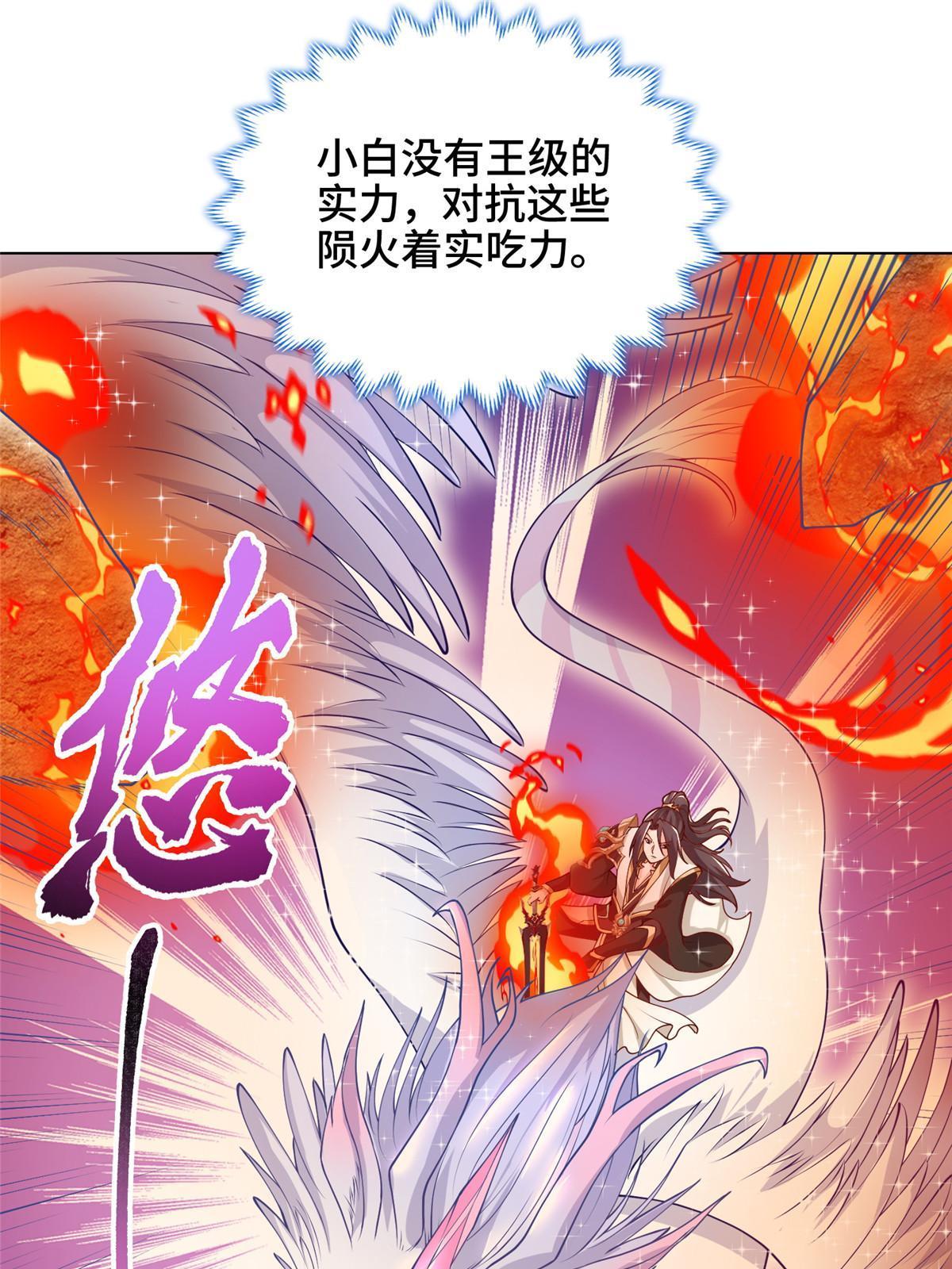 牧龙师漫画免费阅读猪猪漫画漫画,181 签订灵约2图