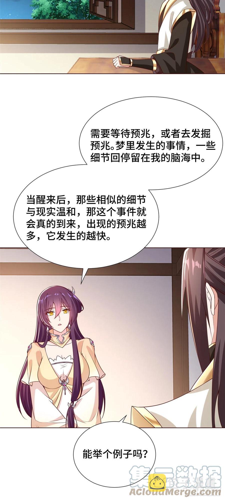 牧龙师漫画免费阅读猪猪漫画漫画,101 黎星画的能力1图