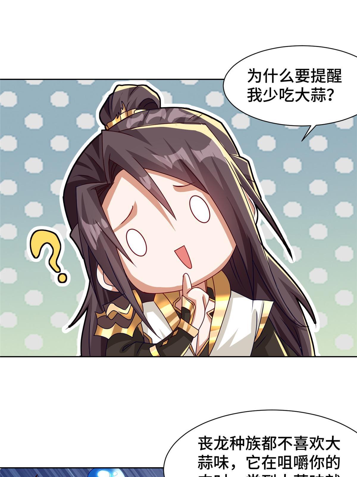 牧龙师合集漫画,183 重建润雨城2图