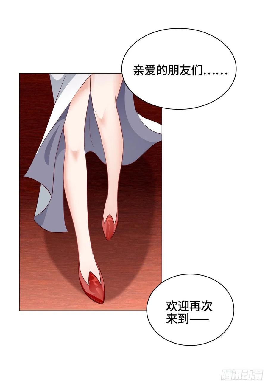 牧龙师笔趣阁免费观看漫画,68 棋师围杀1图