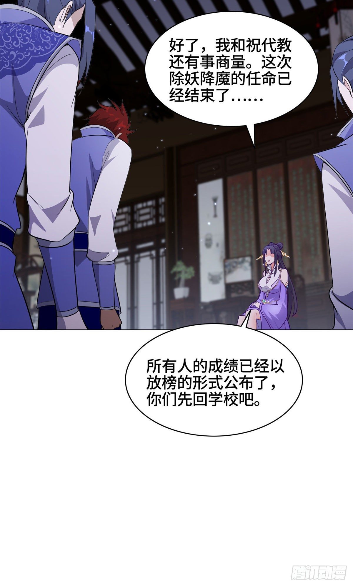 牧龙师第二季漫画,34 小姨子有毒1图