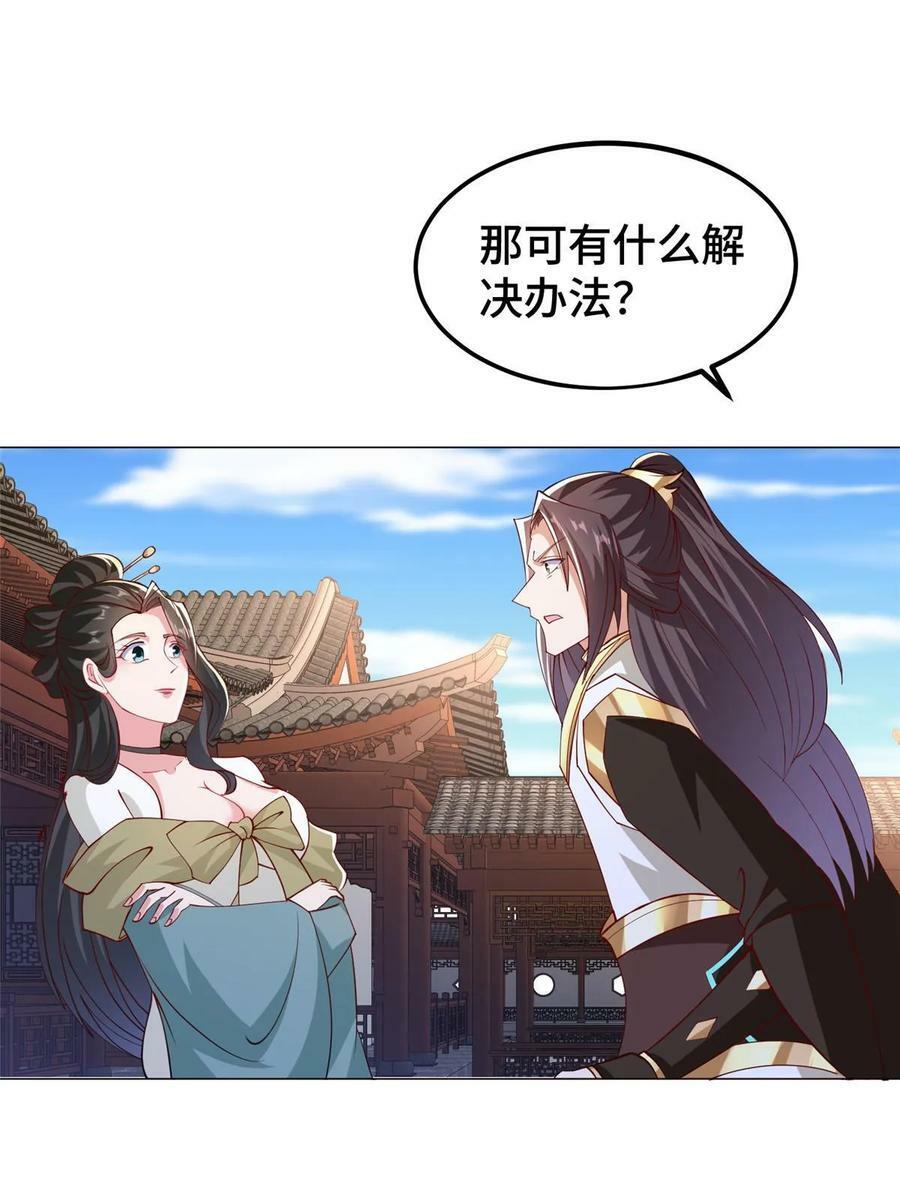 牧龙师第二季漫画,321 进入梦境2图