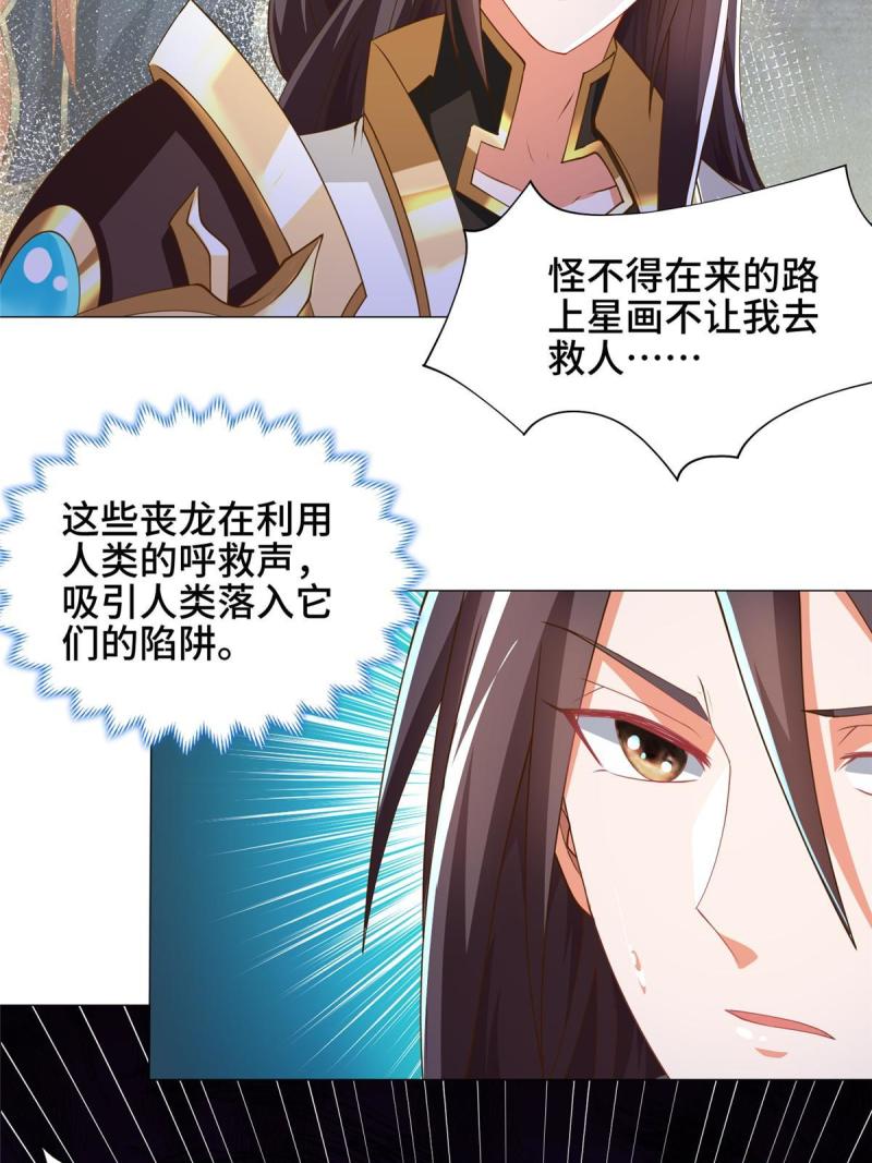 牧龙师免费阅读小说漫画,144幸存少女2图