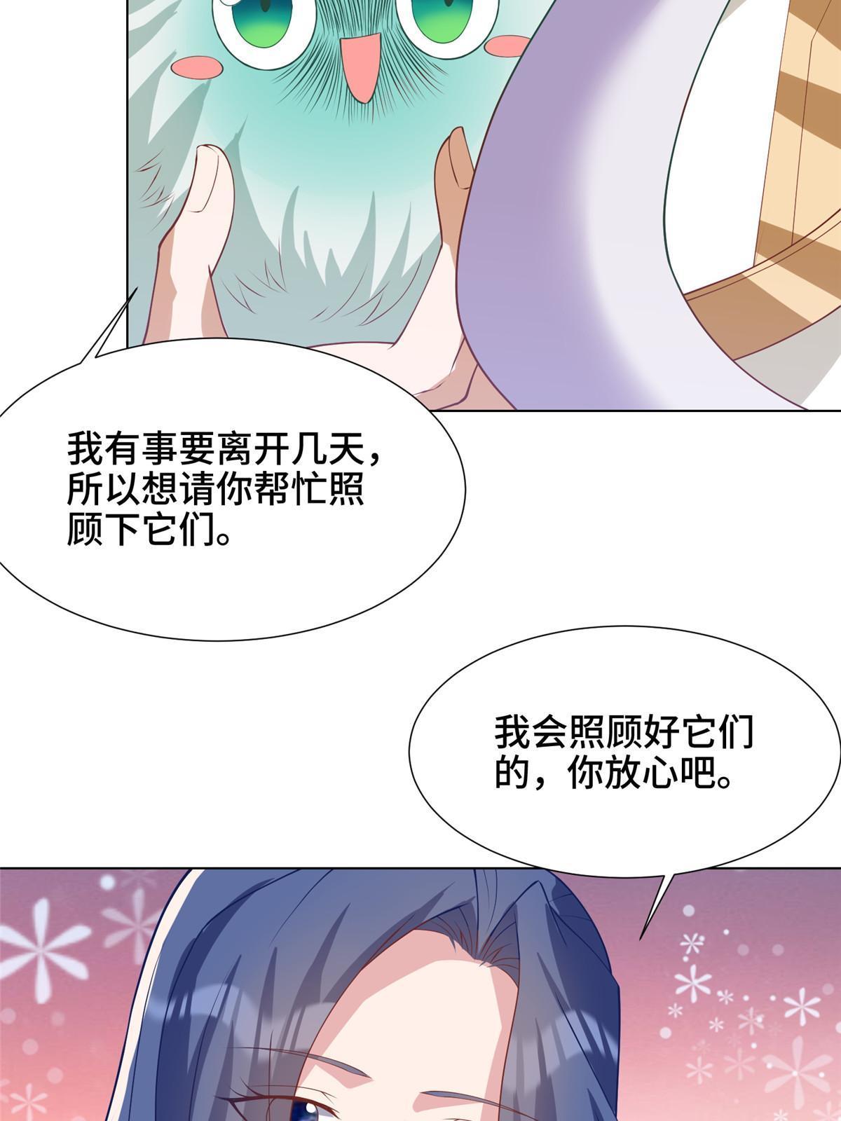 牧龙师合集漫画,209 碧桐魔树2图