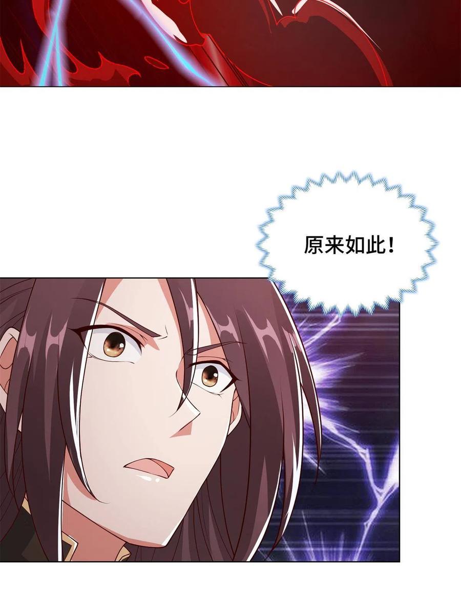 牧龙师好看吗漫画,109 激斗邪龙2图