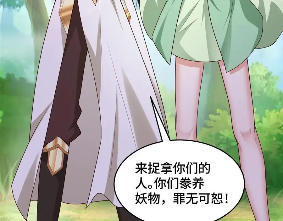 牧龙师漫画免费阅读猪猪漫画漫画,412 银曦之门1图