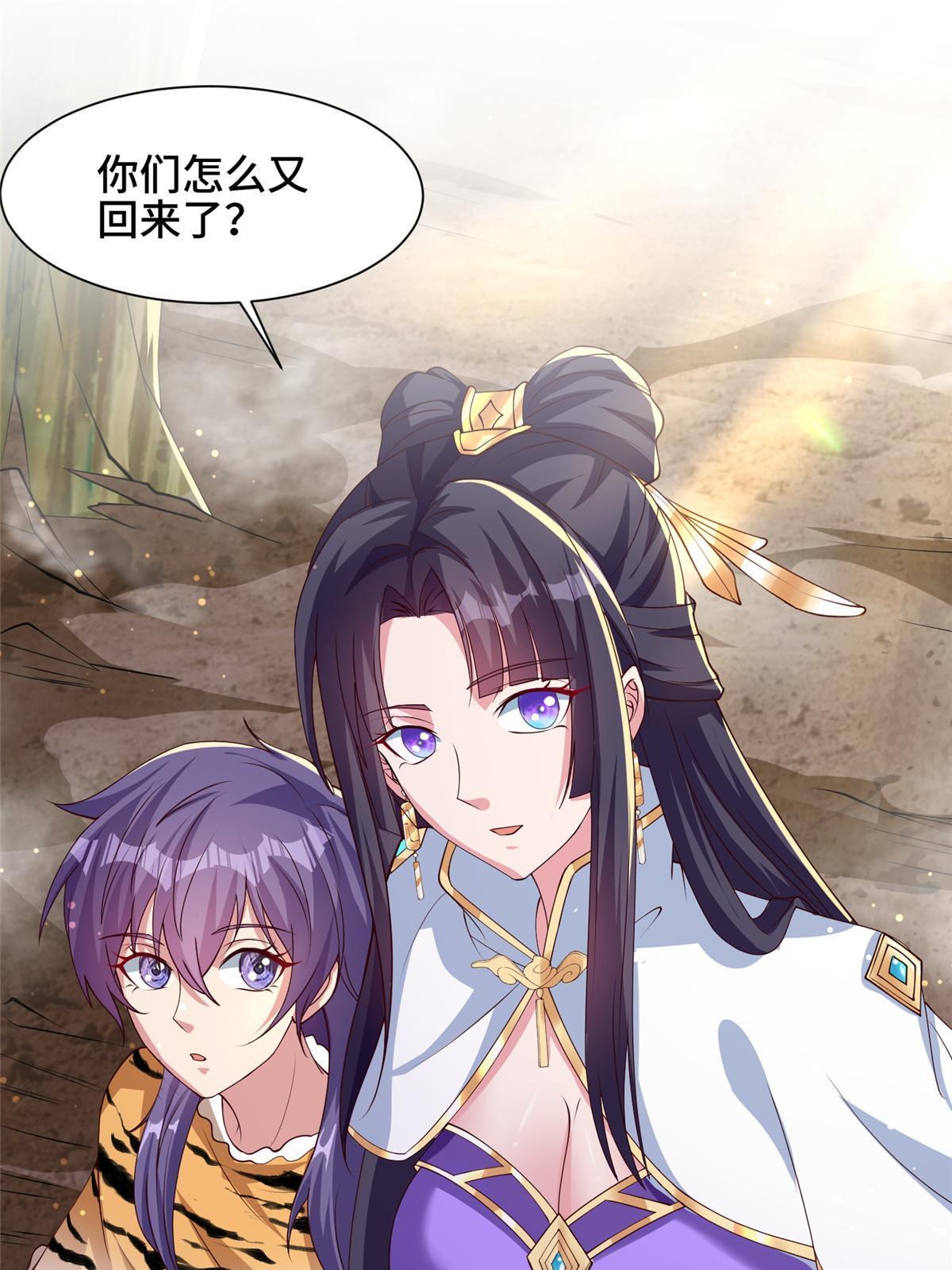 牧龙师哔哩哔哩漫画,153 龙不够用2图