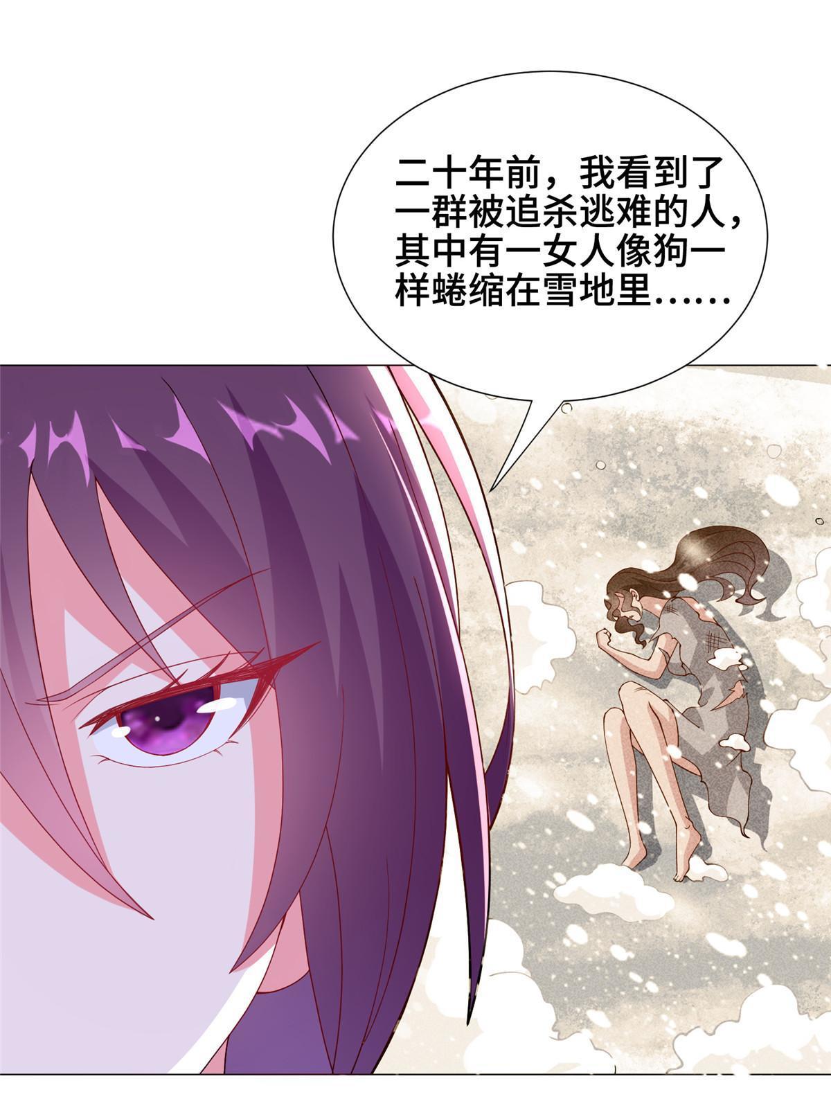 牧龙师动漫观看漫画,296 命中注定2图