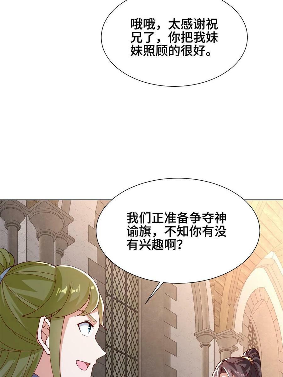 牧龙师漫画免费阅读猪猪漫画漫画,323 神谕旗2图