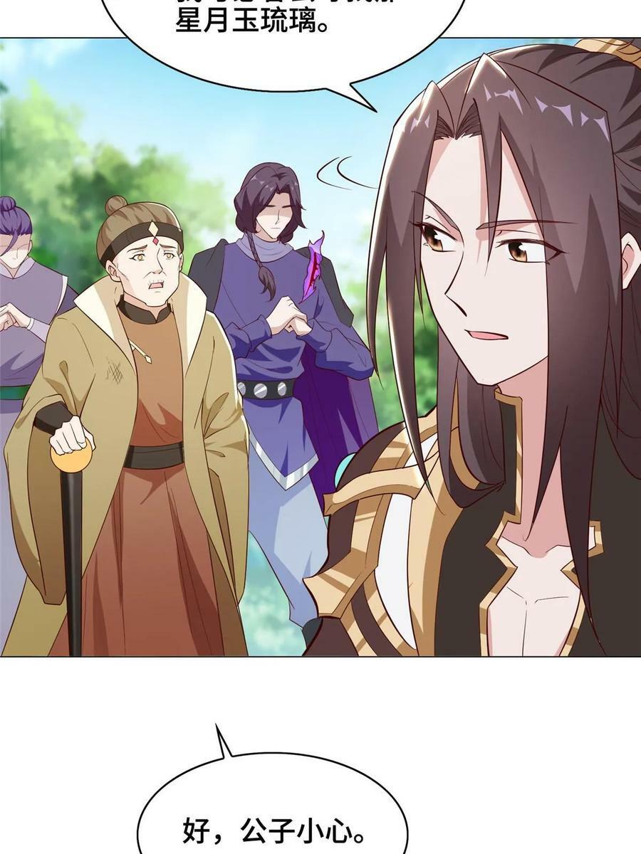 牧龙师第二季漫画,317 龙口夺玉2图