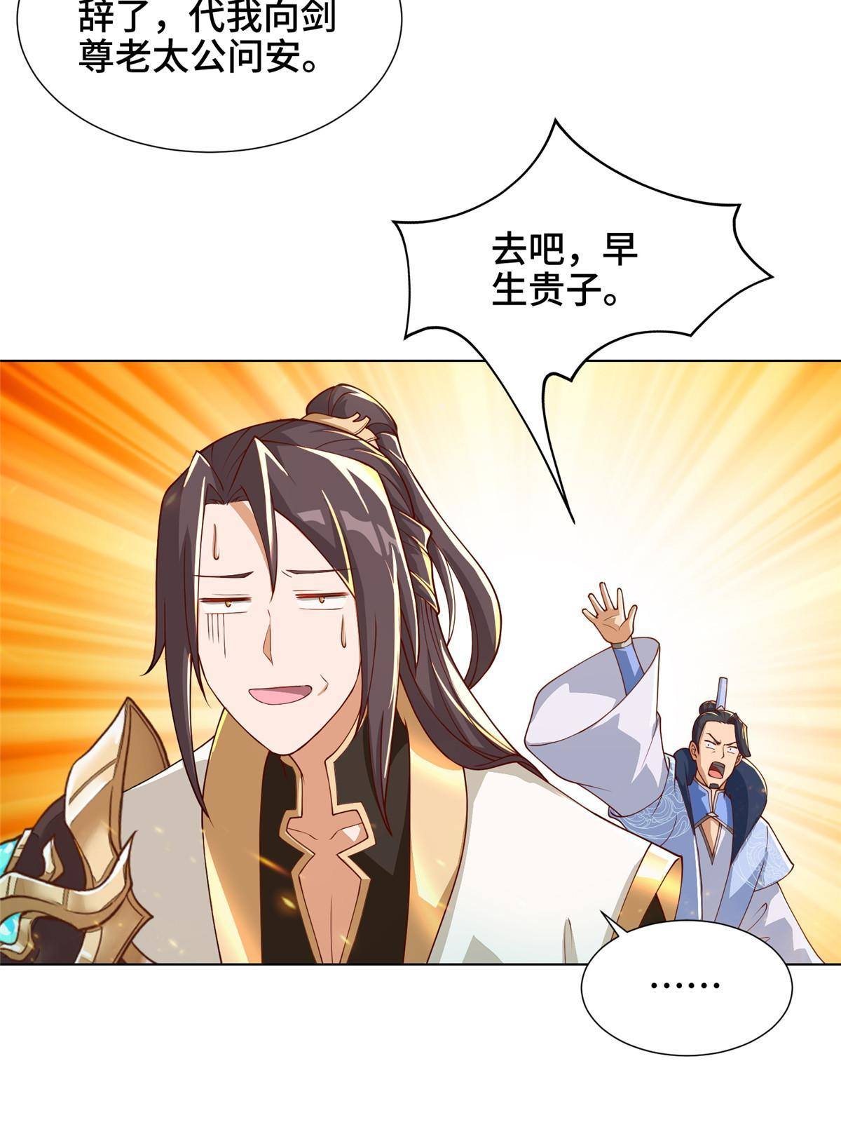 牧龙师漫画免费阅读猪猪漫画漫画,130 两年之约1图