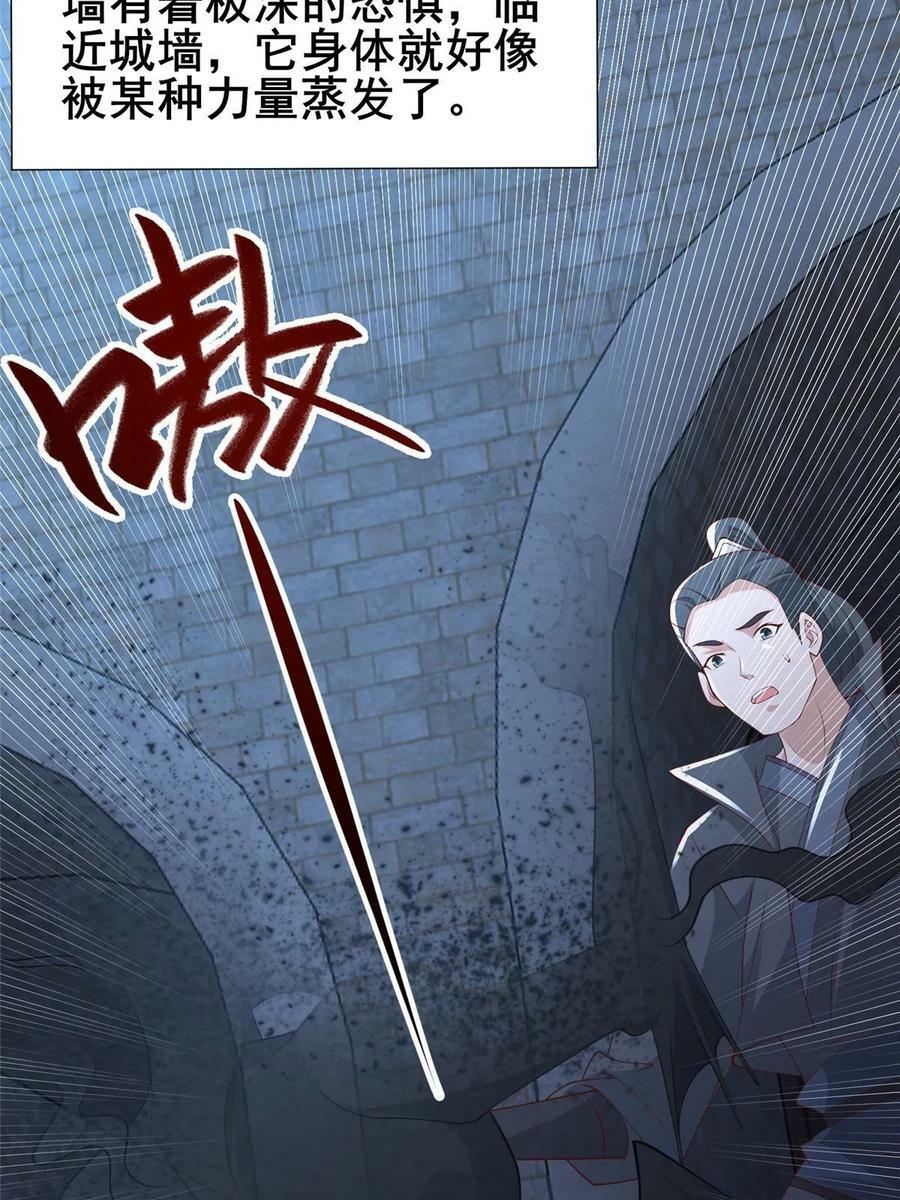 牧龙师合集漫画,329 祖龙神城1图