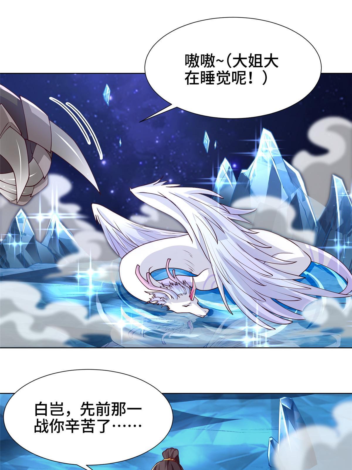 牧龙师漫画免费阅读猪猪漫画漫画,183 重建润雨城1图