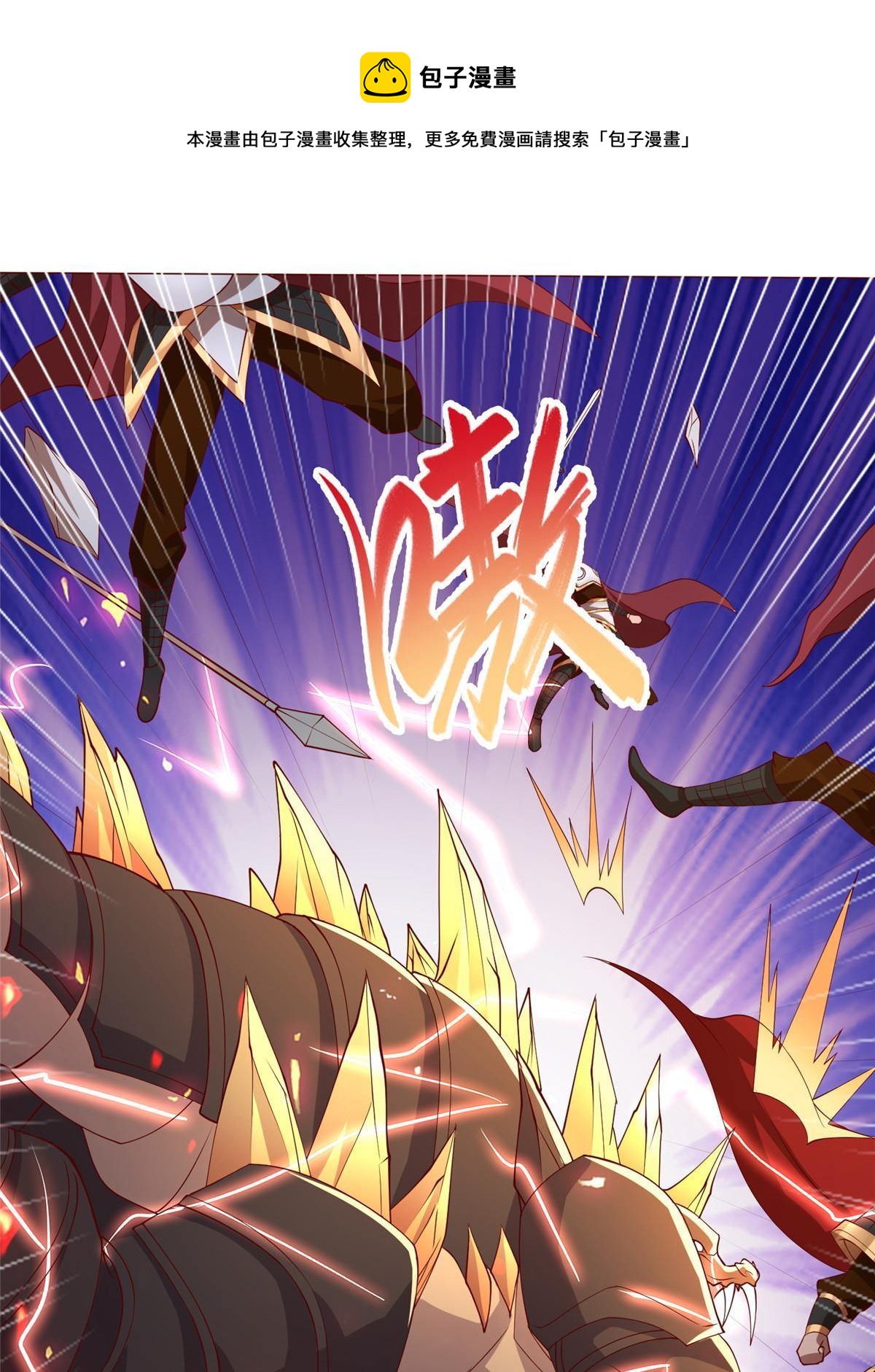 牧龙师漫画免费阅读猪猪漫画漫画,137 娘子受惊了1图