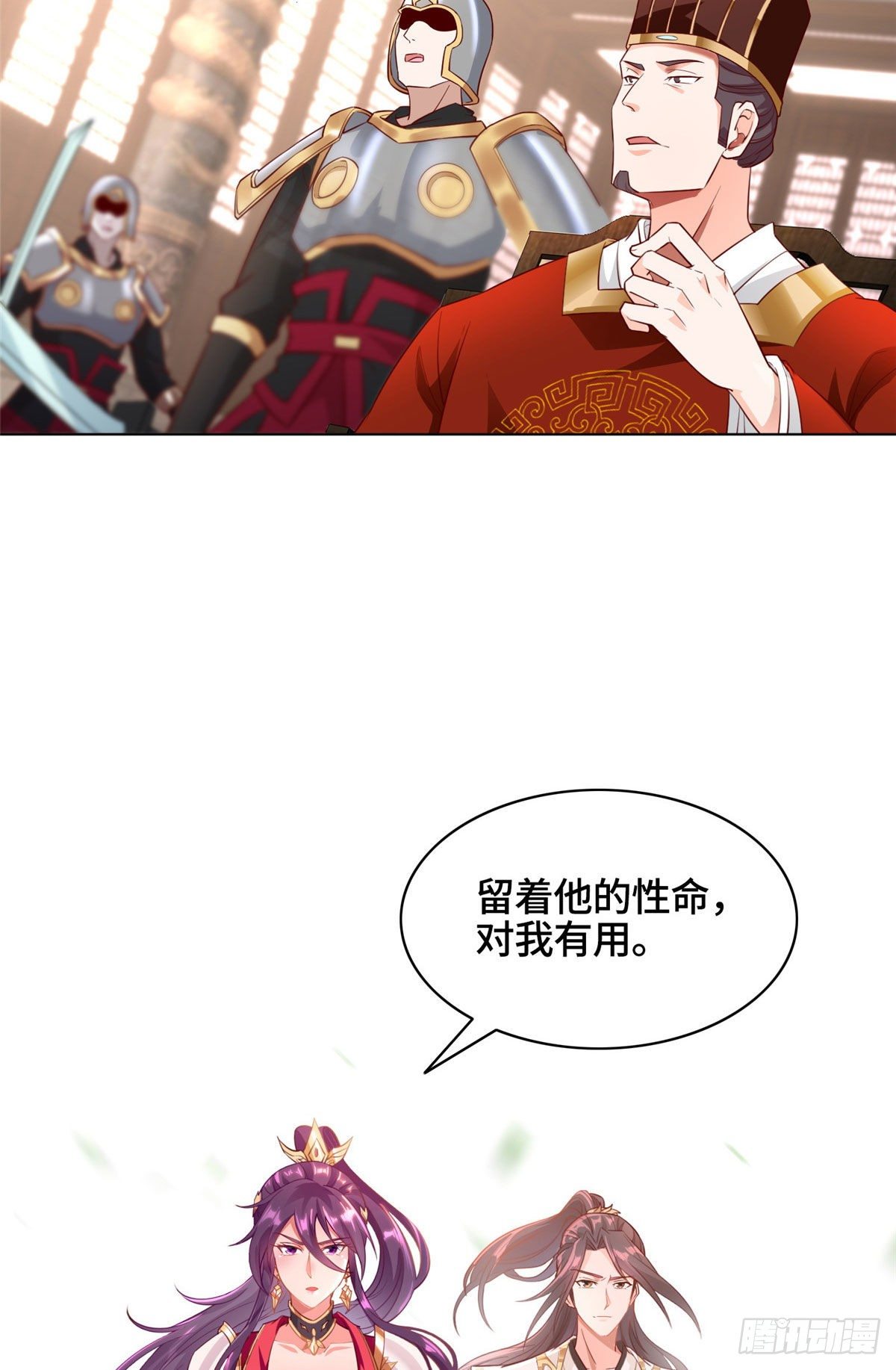 牧龙师漫画免费阅读猪猪漫画漫画,21 和亲风波2图