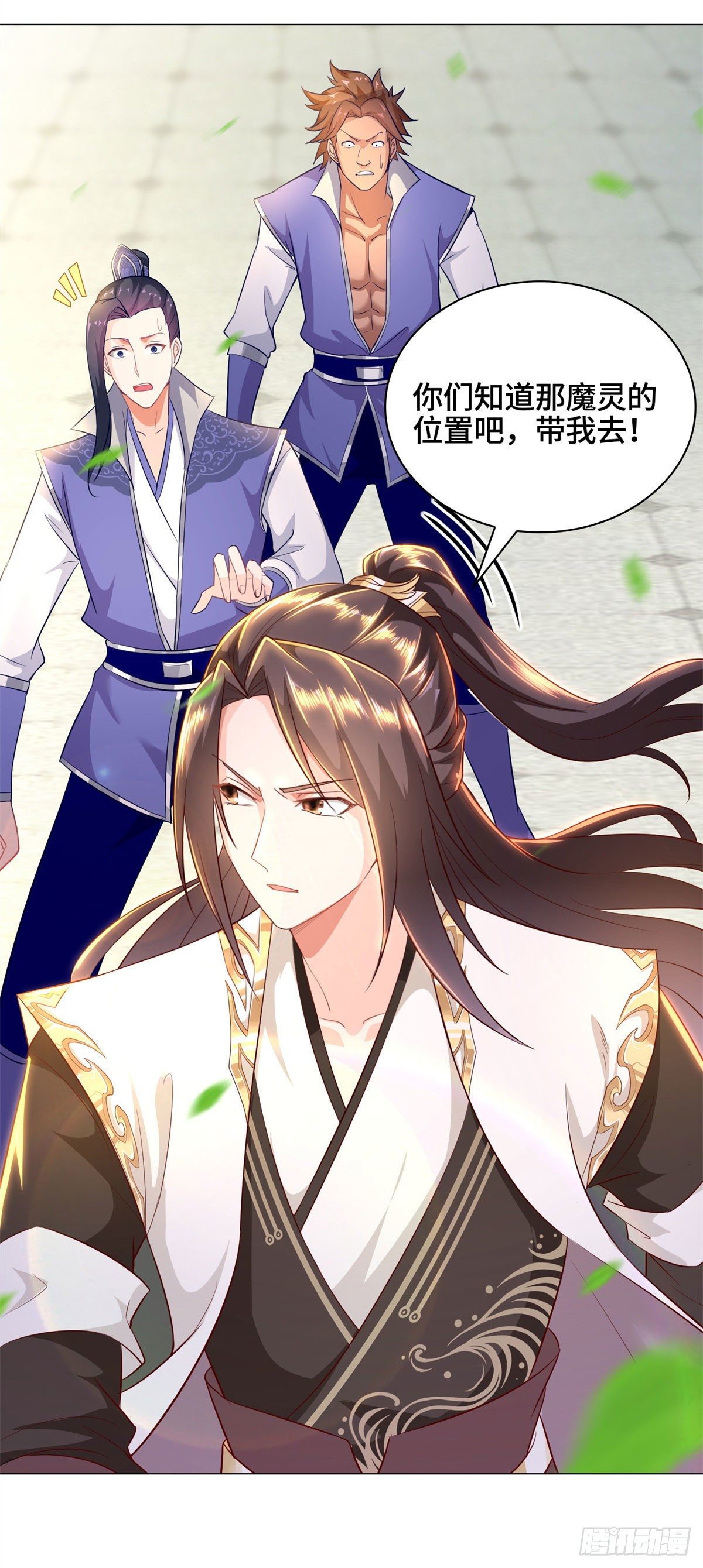 牧龙师合集漫画,32 再遇森林巨龙2图