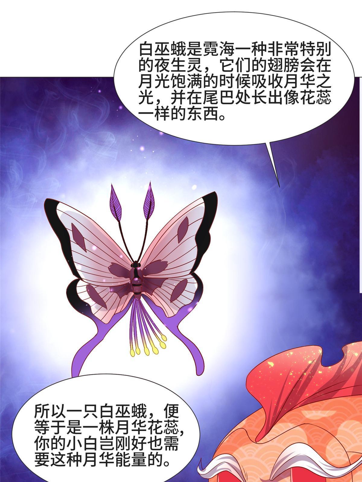 牧龙师漫画免费阅读猪猪漫画漫画,208 吸干灵池1图