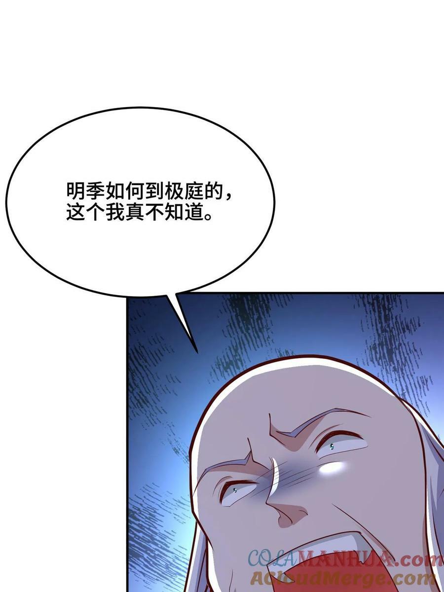 牧龙师动漫合集漫画,337 新狱友2图