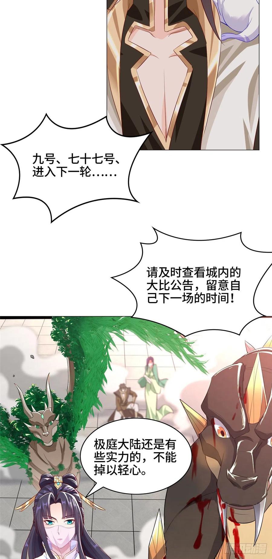 牧龙师动漫在线观看樱花动漫漫画,63 两只老狐狸2图