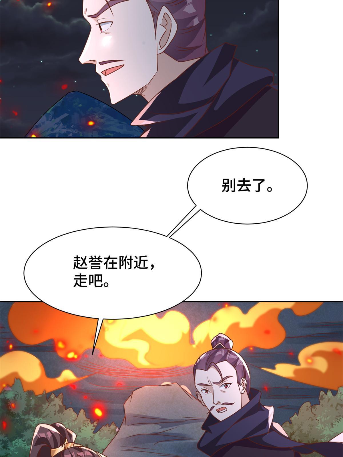 牧龙师漫画免费阅读下拉式六漫画绝世唐门188漫画,237 赵尹阁之死1图