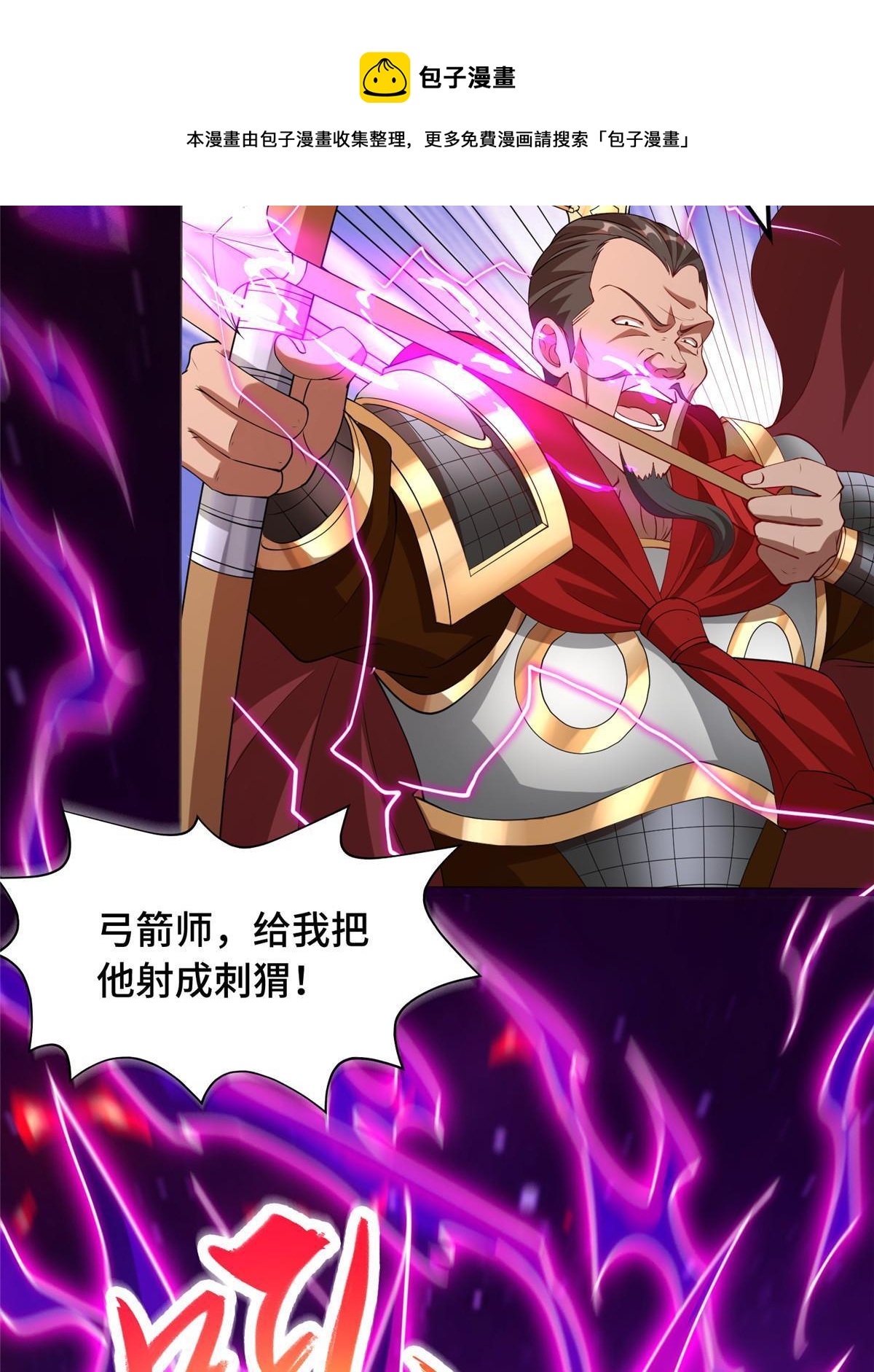 牧龙师漫画免费阅读猪猪漫画漫画,137 娘子受惊了1图