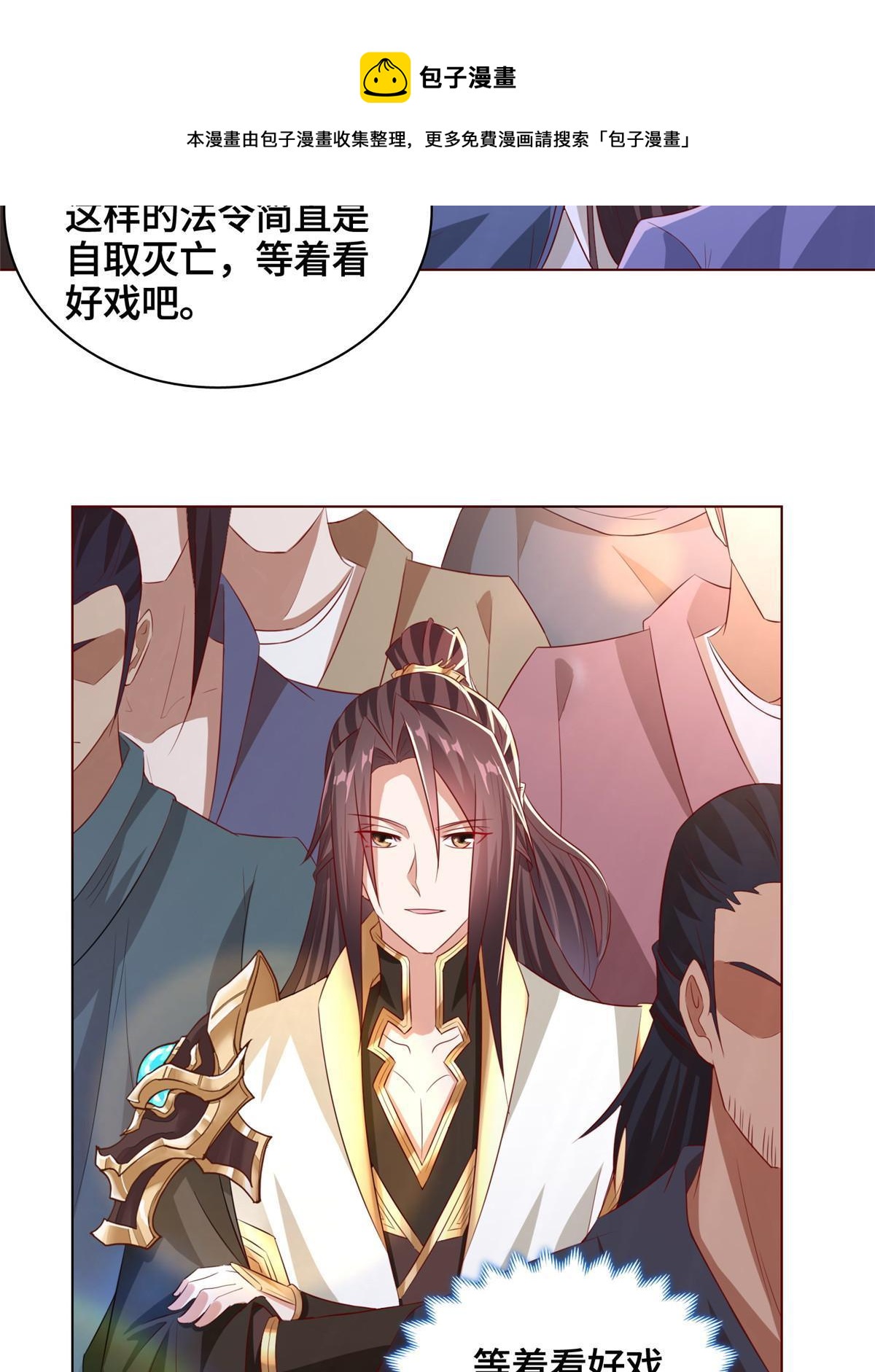 牧龙师漫画免费阅读猪猪漫画漫画,136 被包围了1图