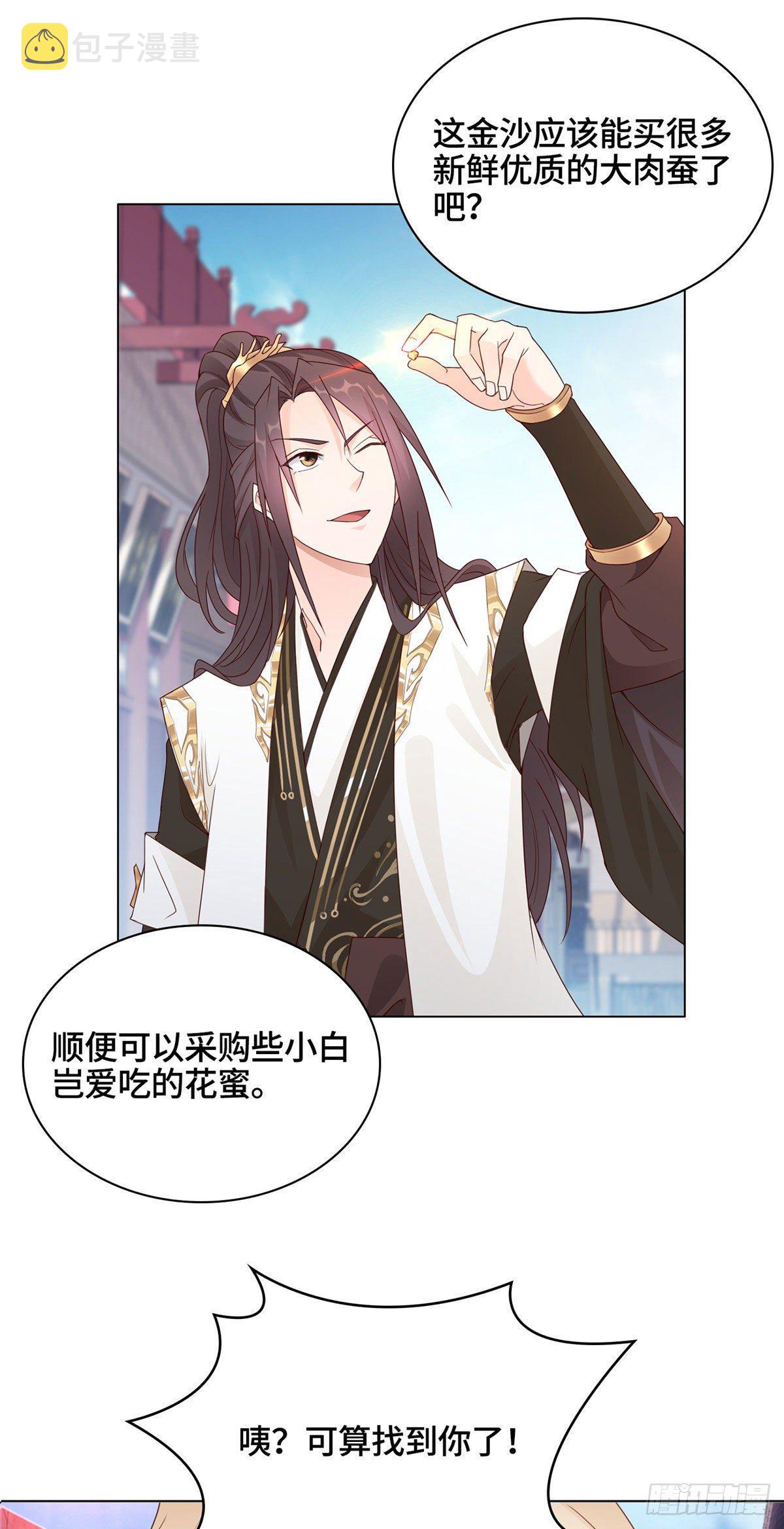 牧龙师漫画免费阅读猪猪漫画漫画,08 训练小鳄灵1图