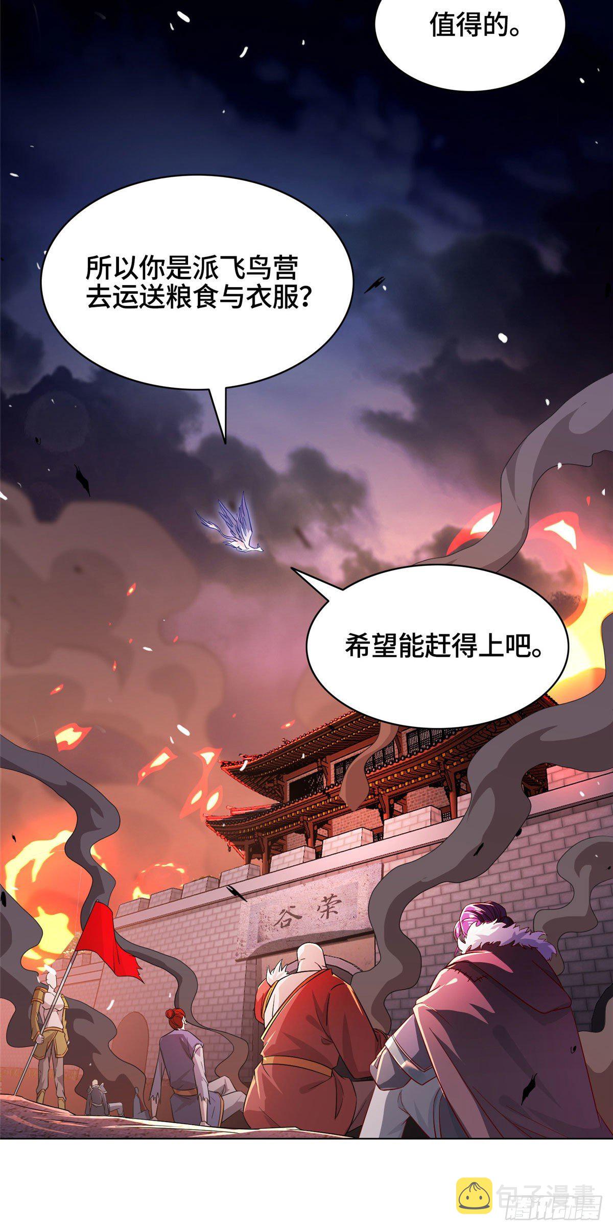 牧龙师漫画免费阅读猪猪漫画漫画,23 平定荒民1图