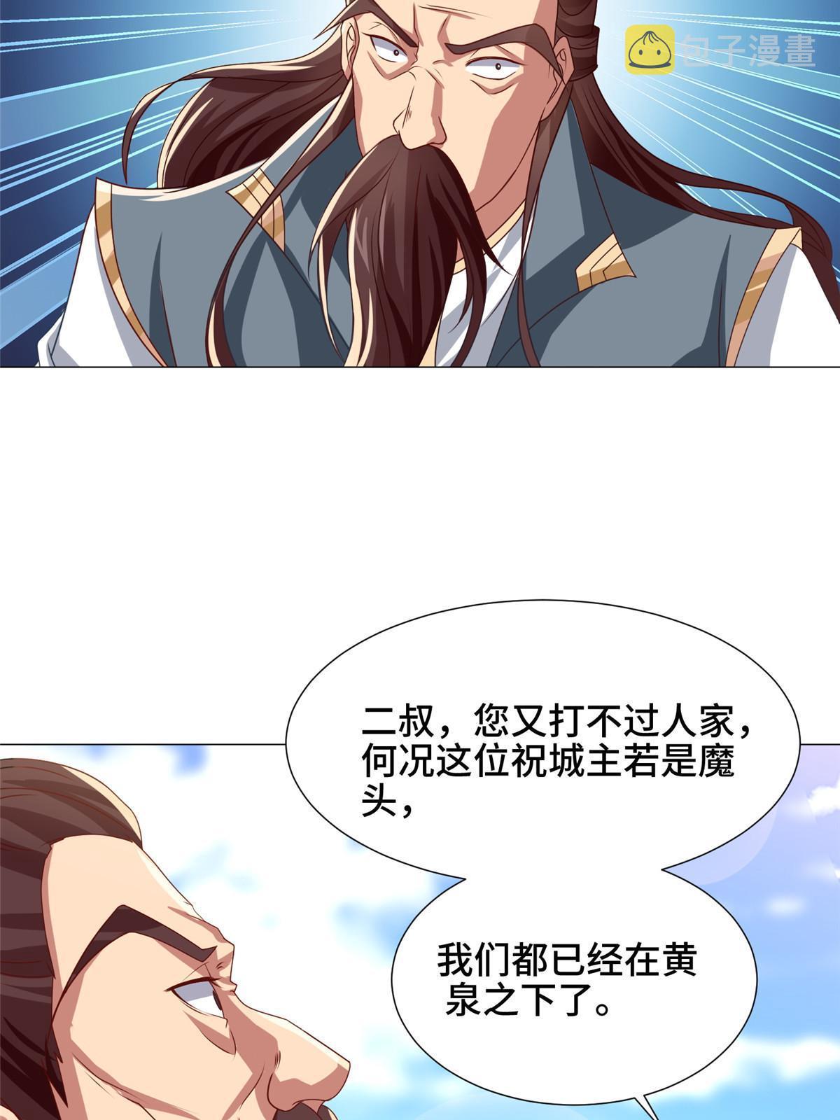 牧龙师漫画免费阅读猪猪漫画漫画,166 挑战连飞凌2图