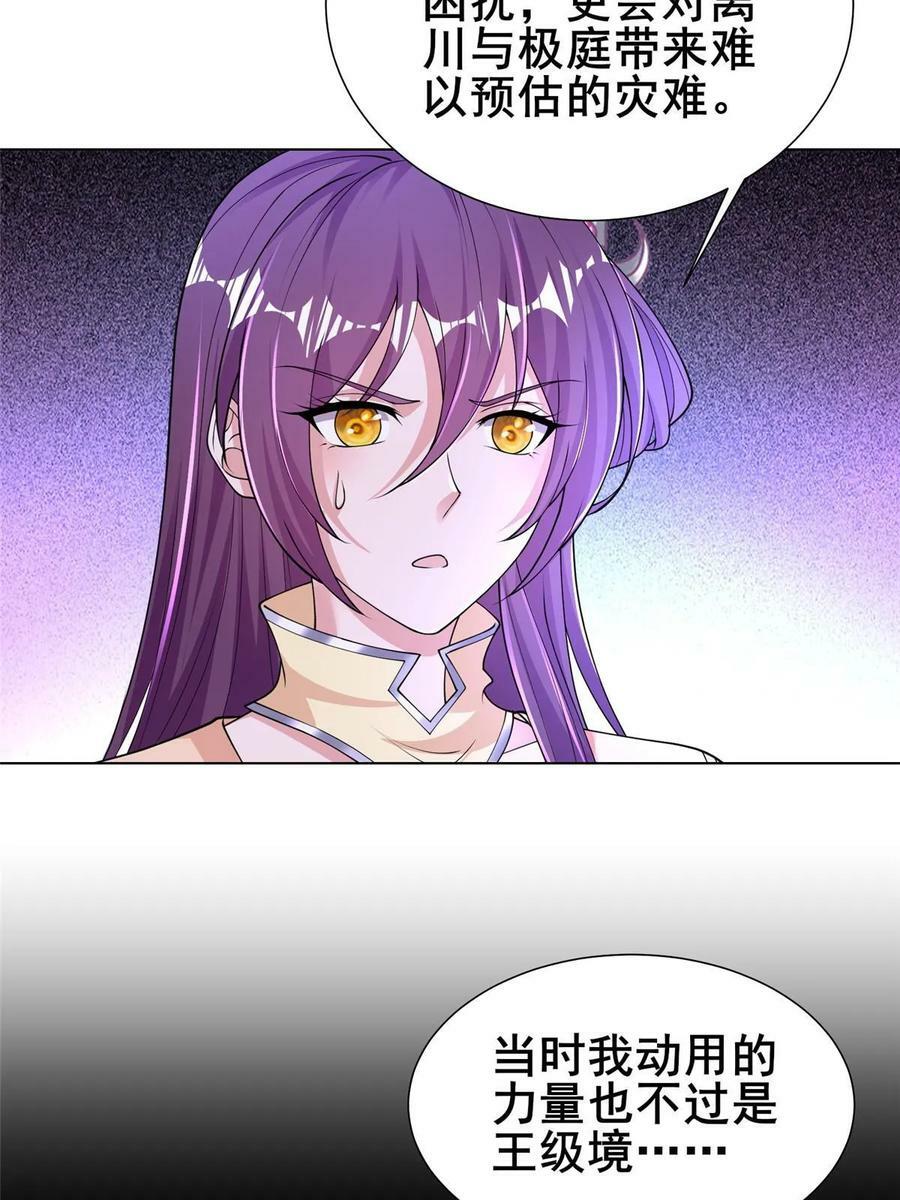 牧龙师漫画免费阅读猪猪漫画漫画,333 天棋神盘2图