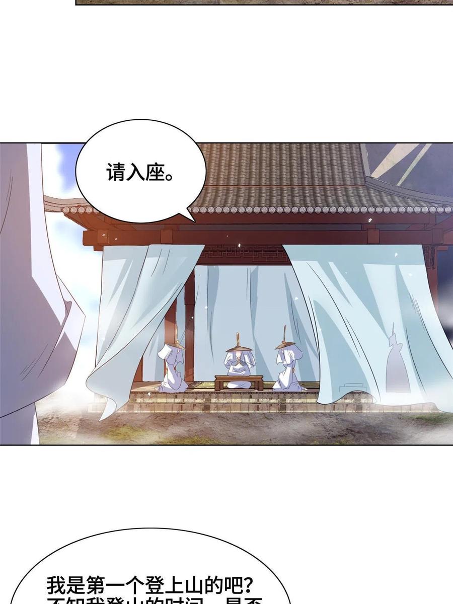 牧龙师漫画免费阅读猪猪漫画漫画,120硬气的祝明朗2图