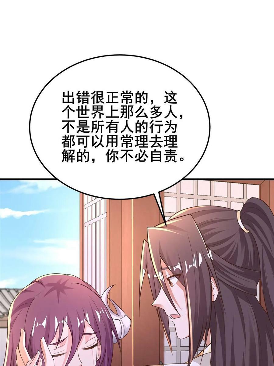 牧龙师合集漫画,332 命轨线索1图