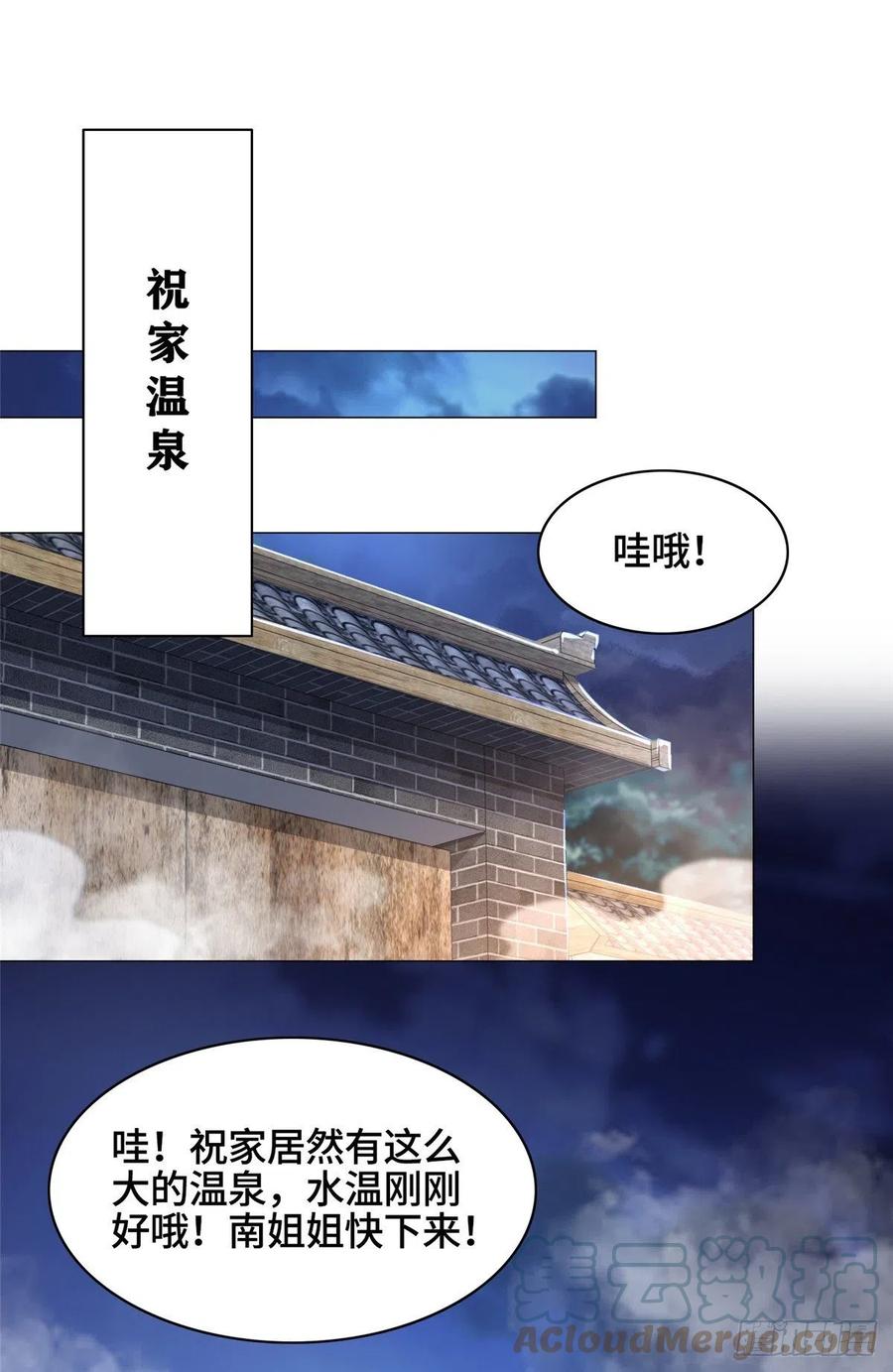 牧龙师漫画免费阅读猪猪漫画漫画,56 痴呆先生1图