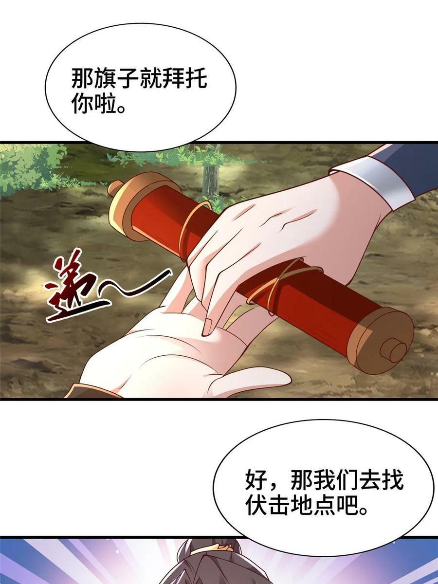 牧龙师第二季漫画,329 祖龙神城2图