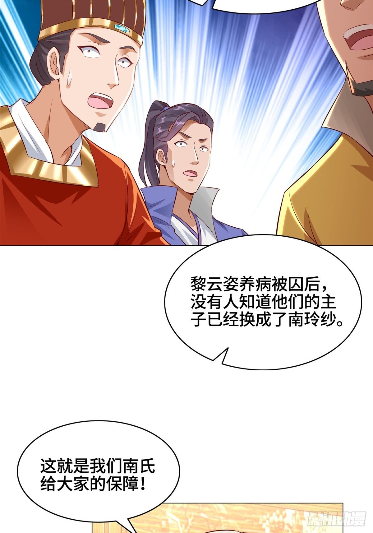 牧龙师合集漫画,38 讨伐黎云姿1图